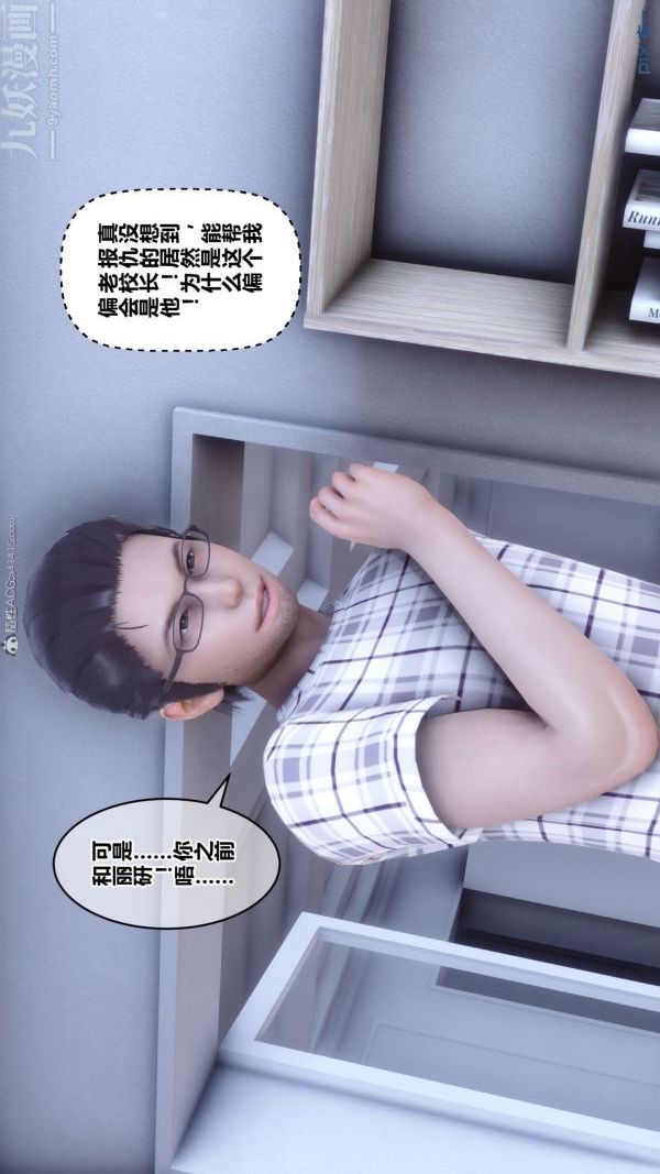 [3D]秘密第26章-01話