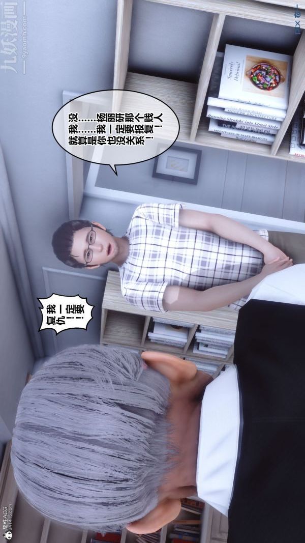 [3D]秘密第26章-01話