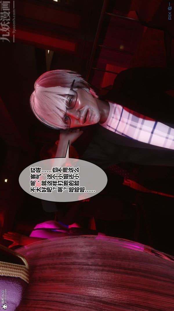 [3D]秘密第26章-01话