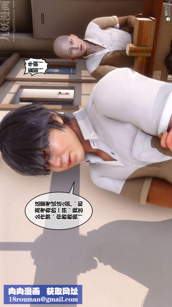 [3D]秘密第26章-01话