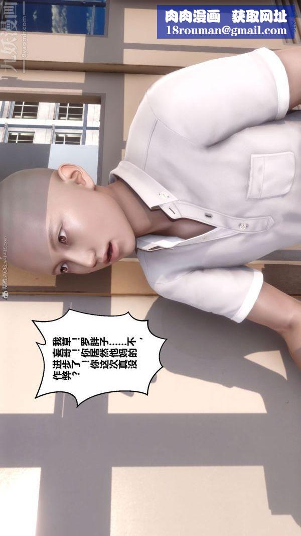 [3D]秘密第26章-01话