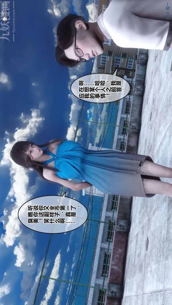 [3D]秘密第26章-01话