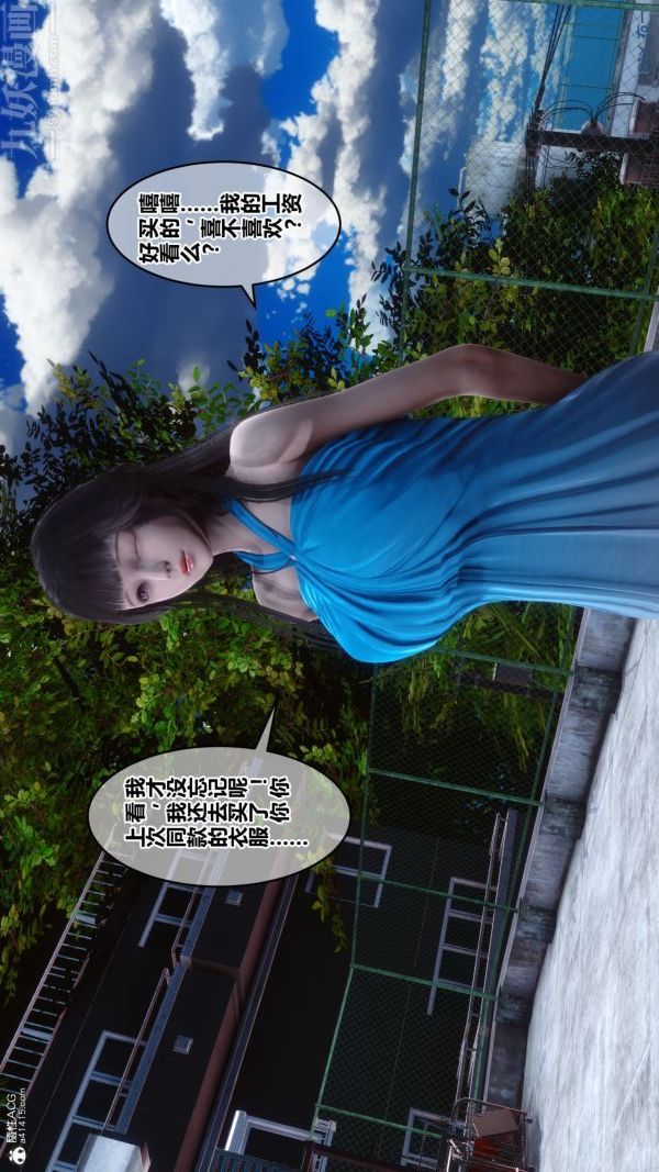 [3D]秘密第26章-01话