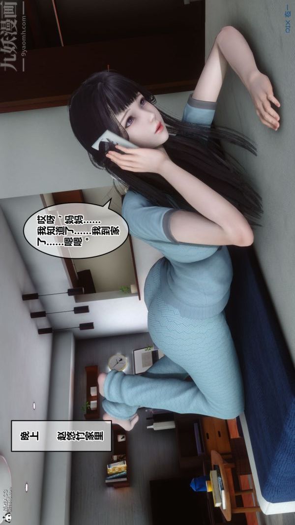 [3D]秘密第26章-01話