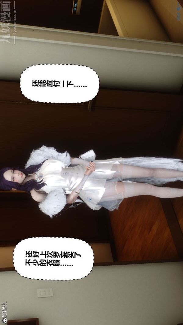 [3D]秘密第26章-01話