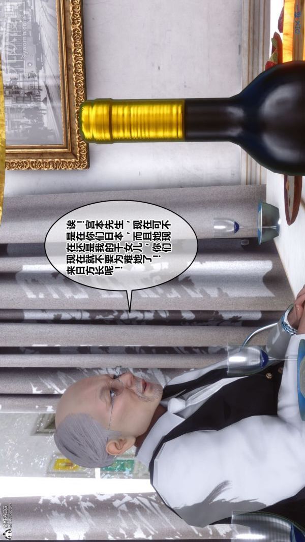 [3D]秘密第26章-01話