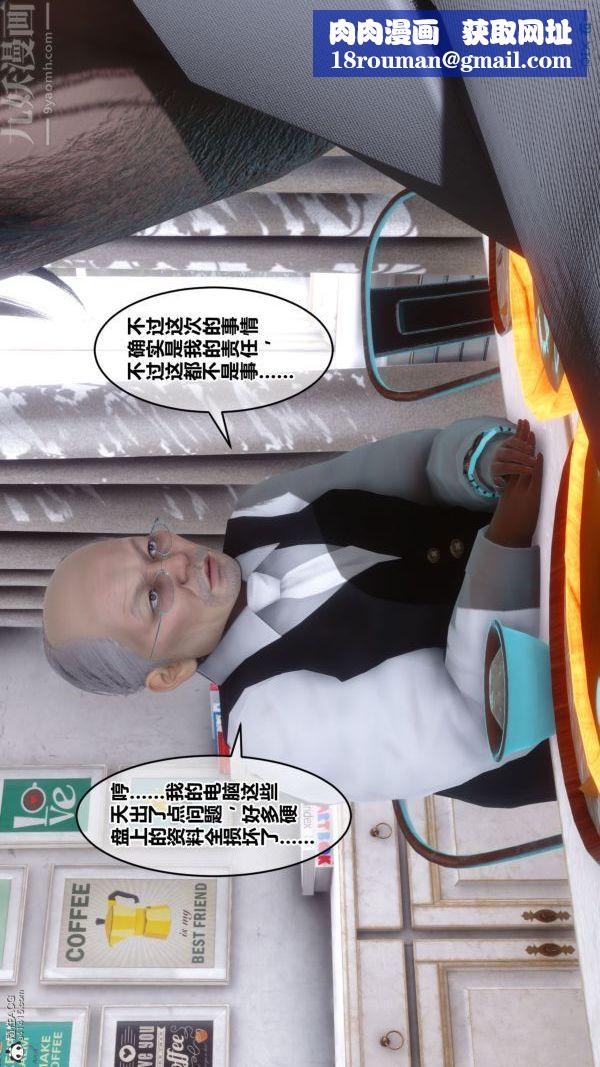 [3D]秘密第26章-02話