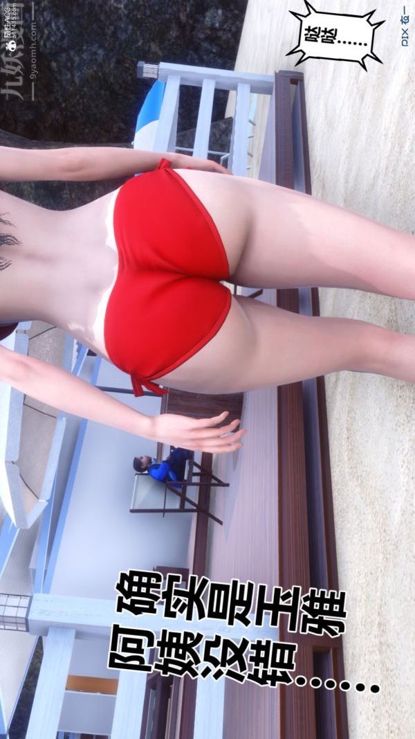 [3D]秘密第26章-02话