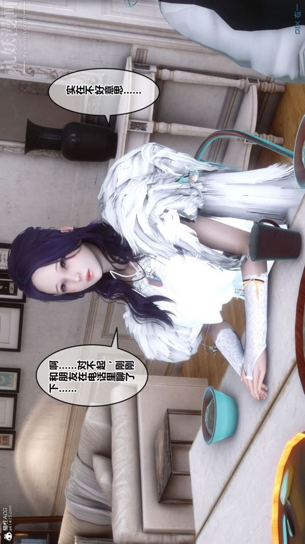 [3D]秘密第26章-02話