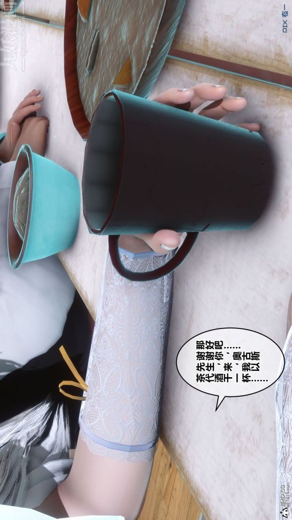 [3D]秘密第26章-02话