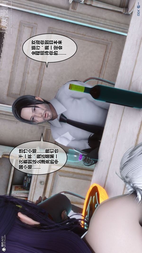 [3D]秘密第26章-02話