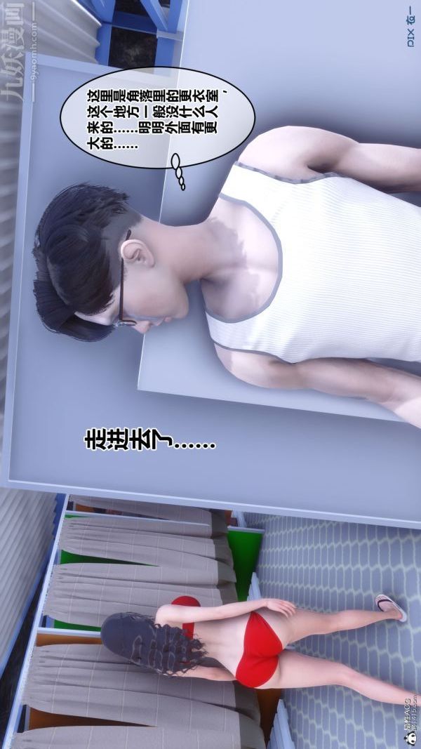 [3D]秘密第26章-02話