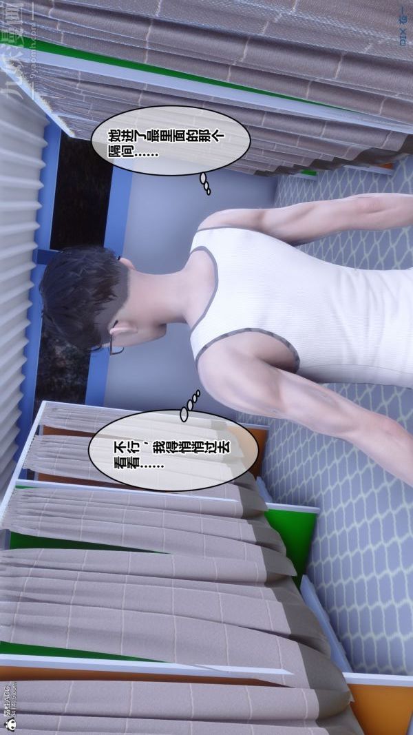 [3D]秘密第26章-02话