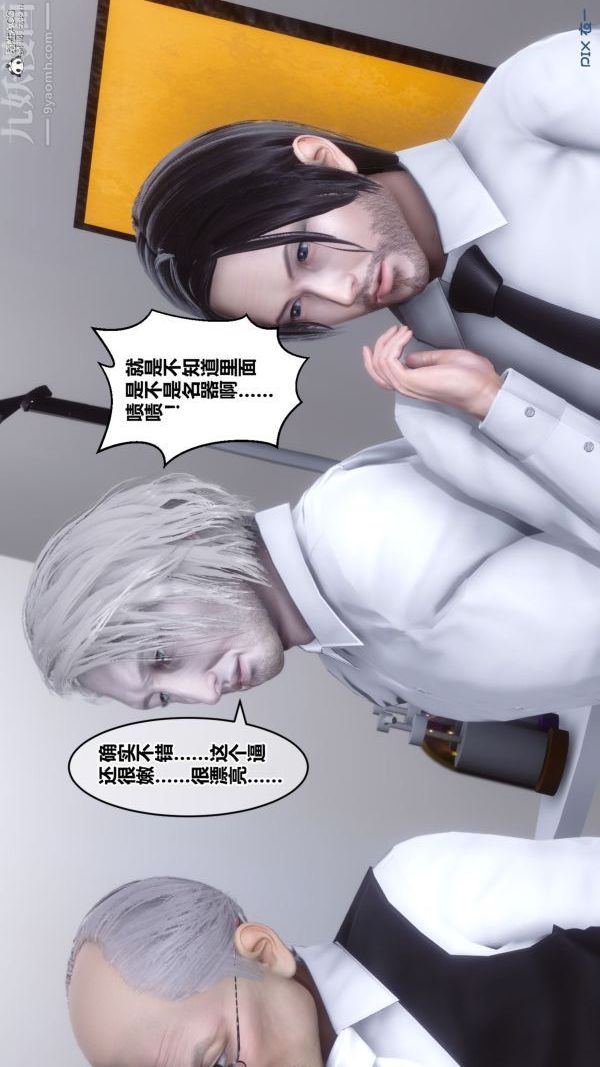 [3D]秘密第26章-02话