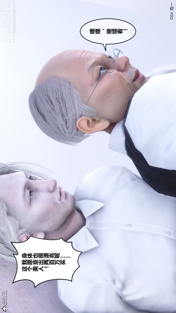 [3D]秘密第26章-02话