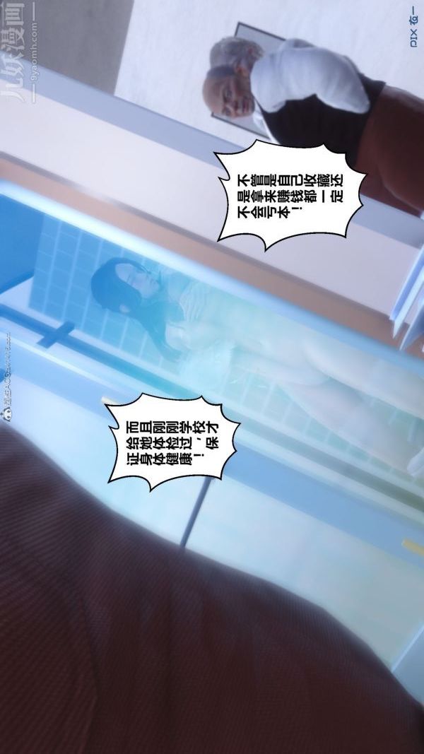 [3D]秘密第26章-02话