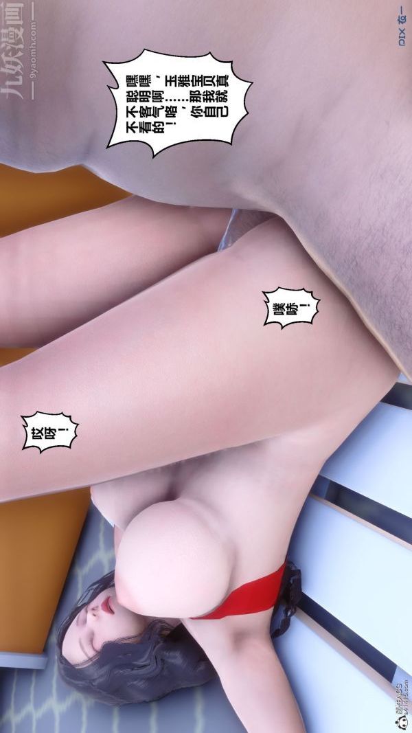 [3D]秘密第26章-02話