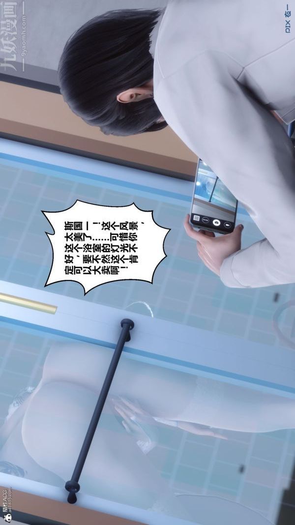 [3D]秘密第26章-03话