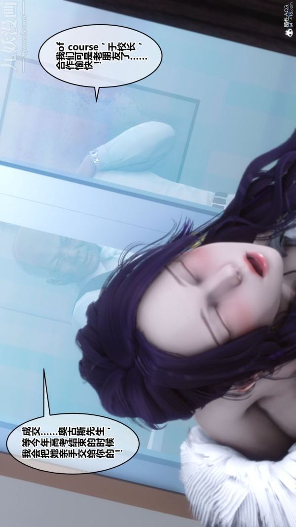 [3D]秘密第26章-03話