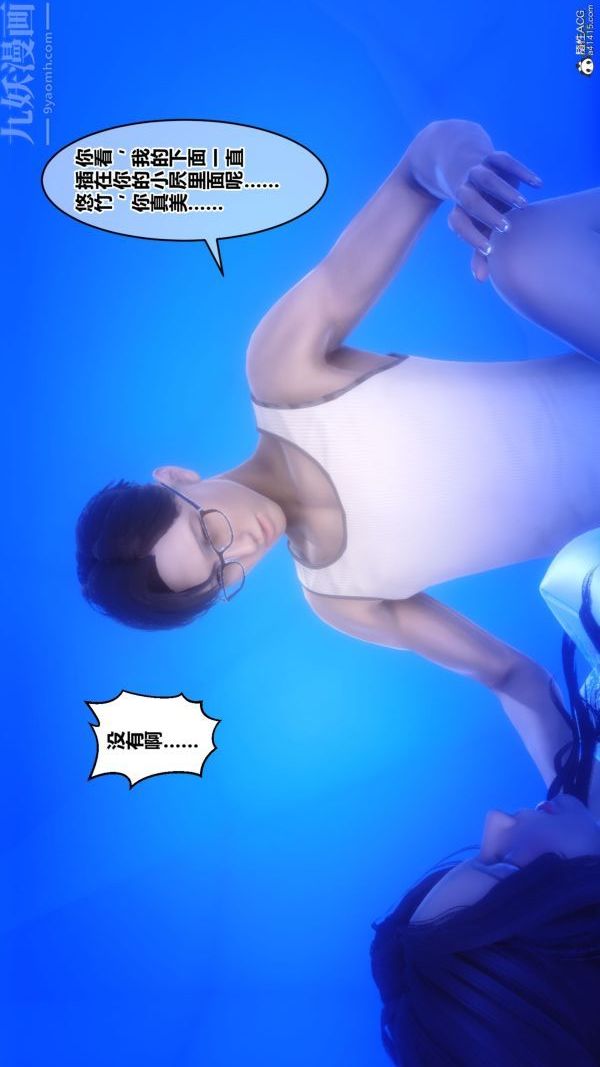 [3D]秘密第26章-03话