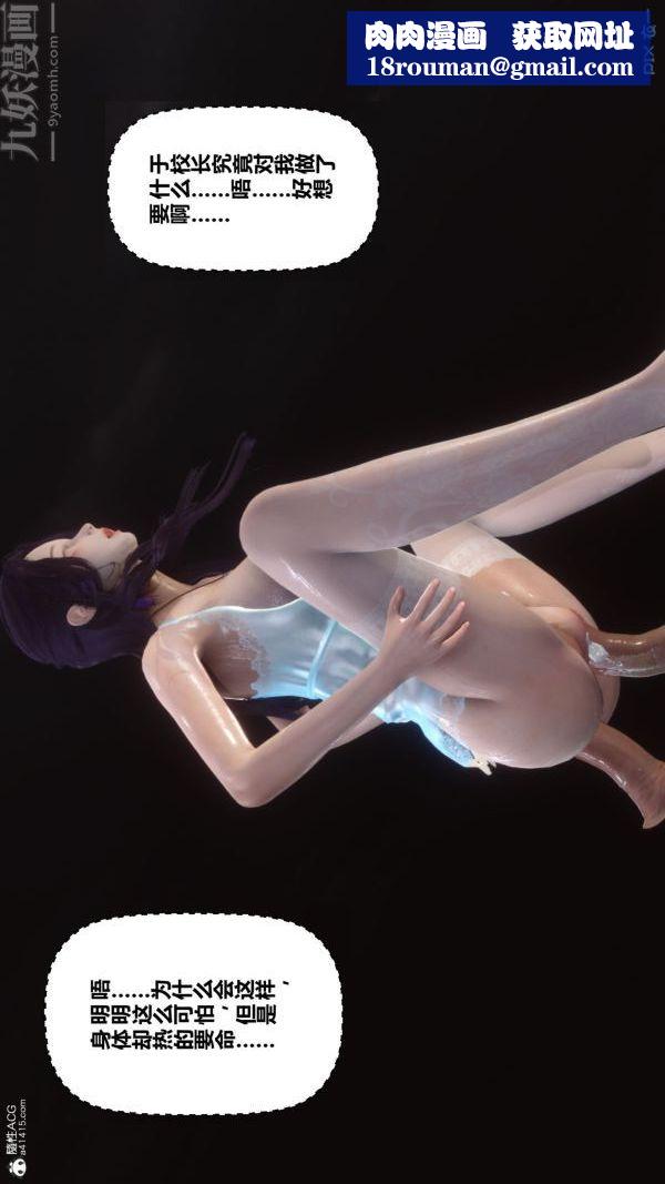 [3D]秘密第26章-04話