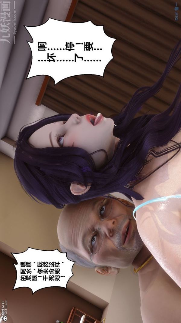 [3D]秘密第26章-04话