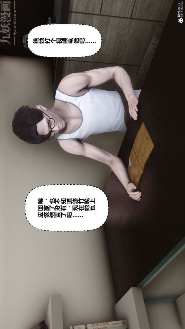 [3D]秘密第26章-04话