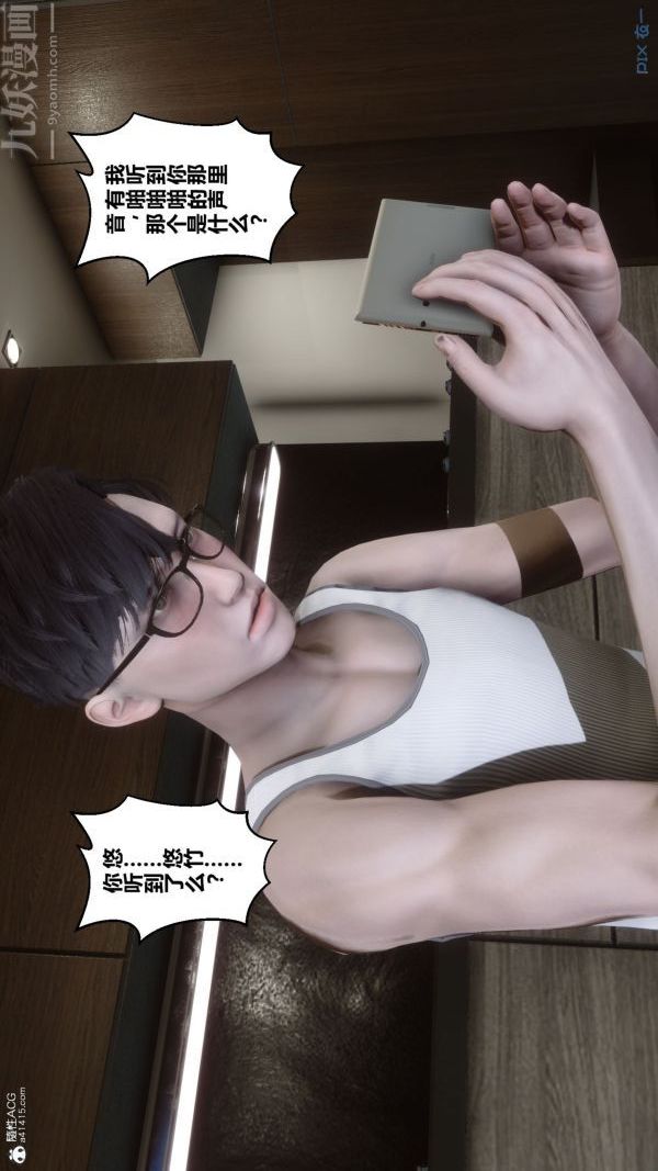 [3D]秘密第26章-04话