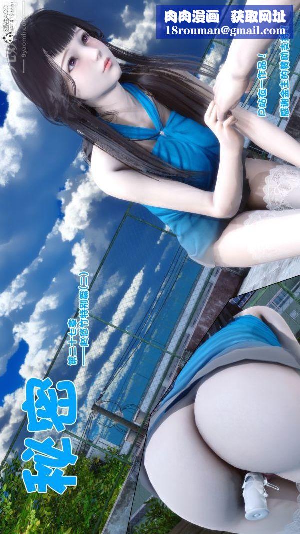 [3D]秘密第27章-01話