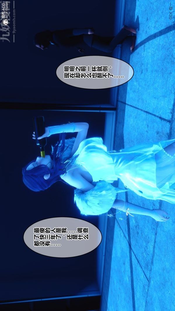 [3D]秘密第27章-01话