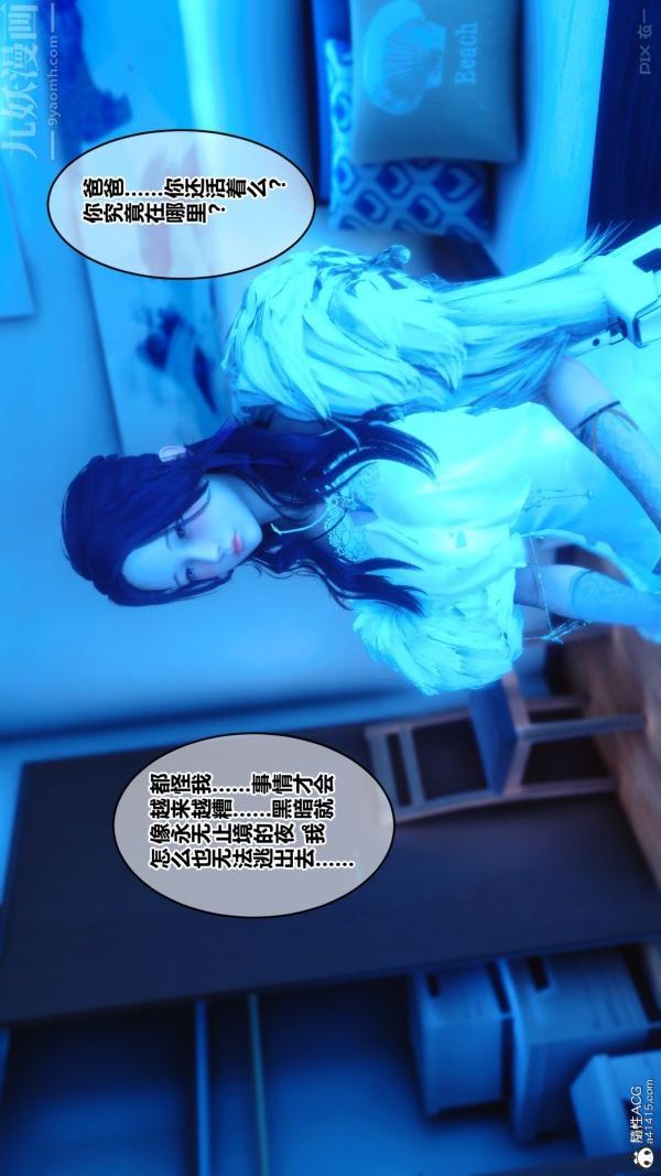 [3D]秘密第27章-01話