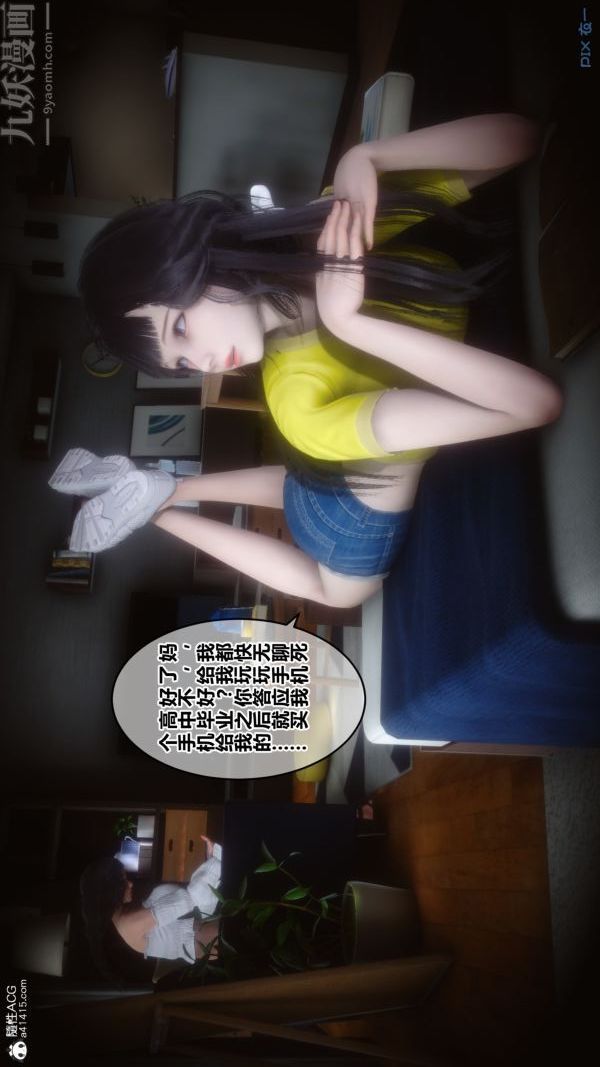 [3D]秘密第27章-01話