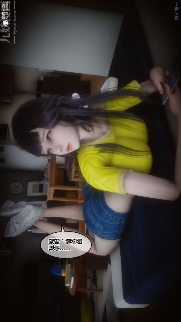 [3D]秘密第27章-01話