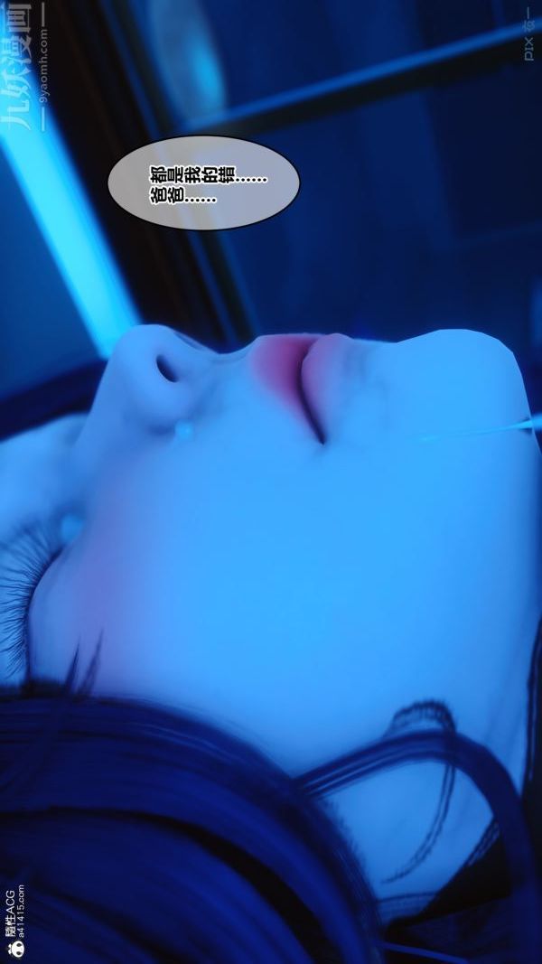 [3D]秘密第27章-01話