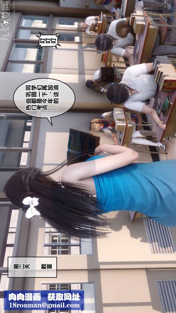 [3D]秘密第27章-01话