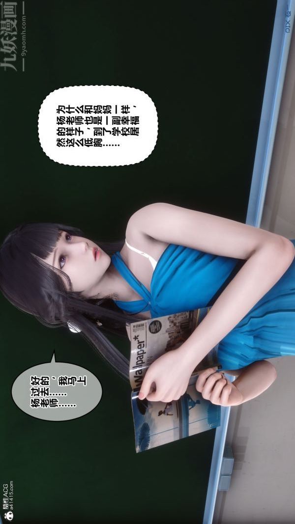 [3D]秘密第27章-01话