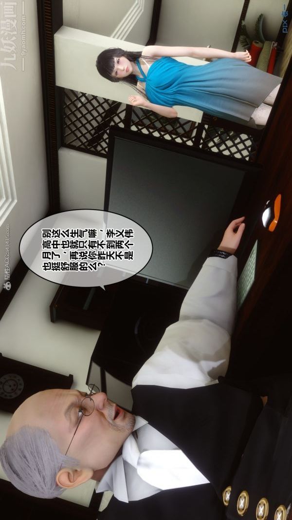 [3D]秘密第27章-01話