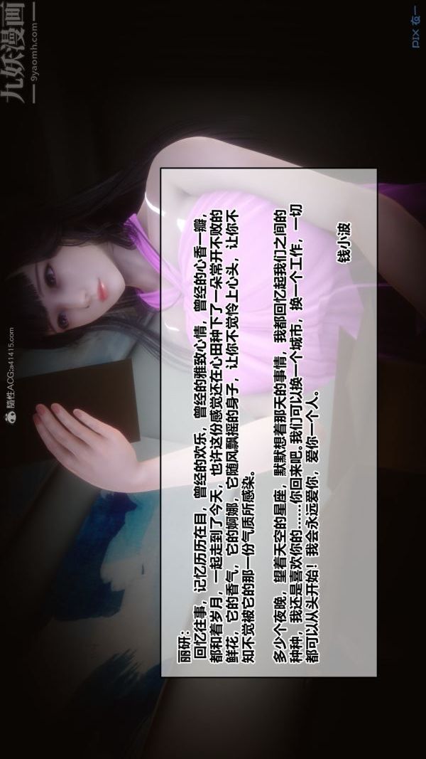 [3D]秘密第27章-01話