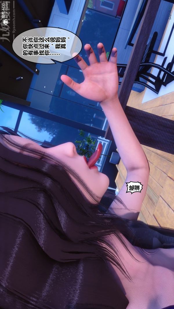 [3D]秘密第27章-01话