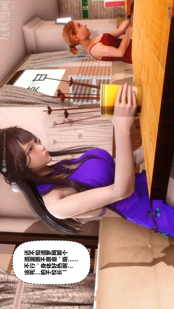 [3D]秘密第27章-01話