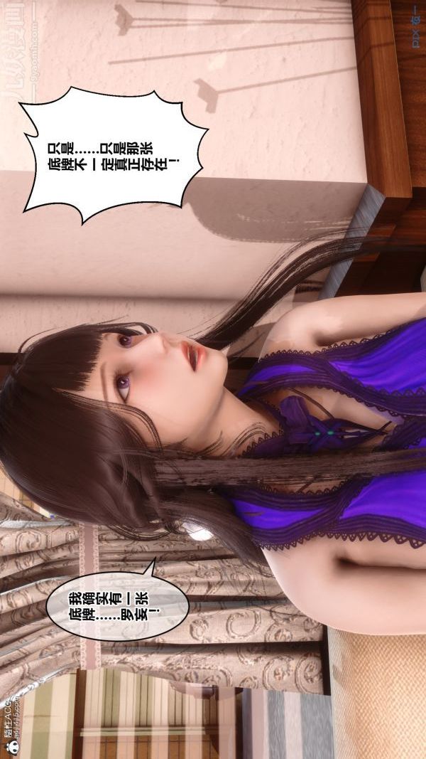 [3D]秘密第27章-02话