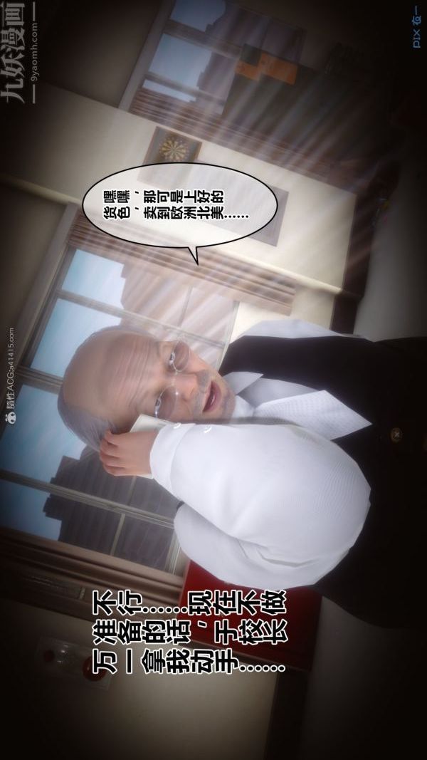 [3D]秘密第27章-02話