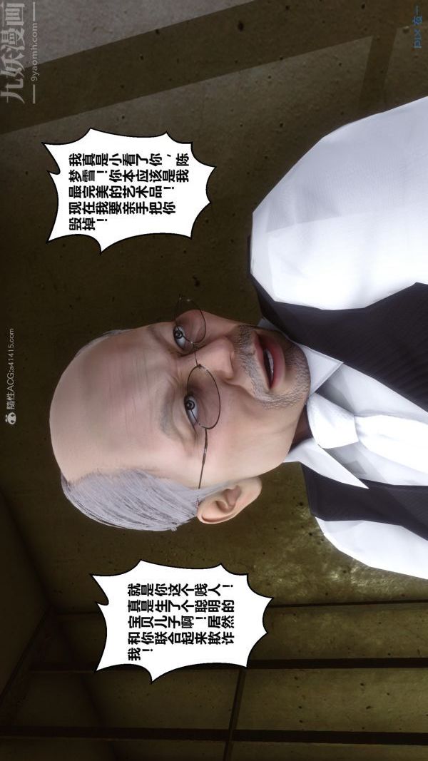 [3D]秘密第27章-02话