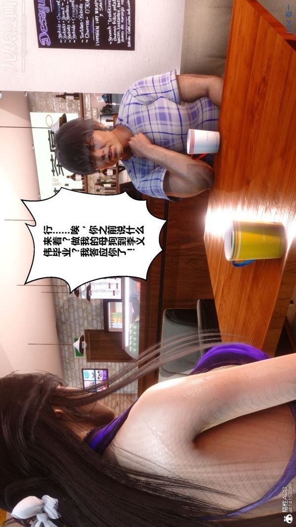 [3D]秘密第27章-02话