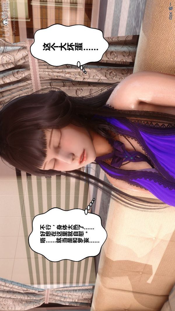 [3D]秘密第27章-02话