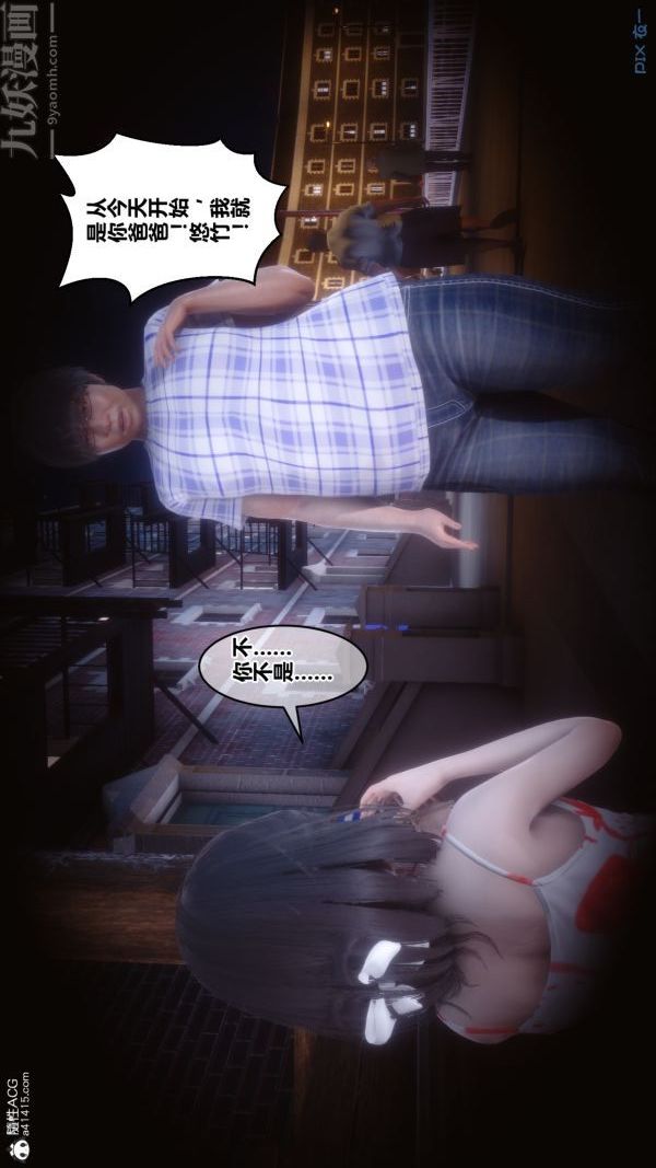 [3D]秘密第27章-03話