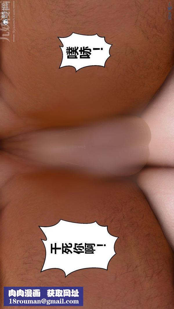 [3D]秘密第27章-03话