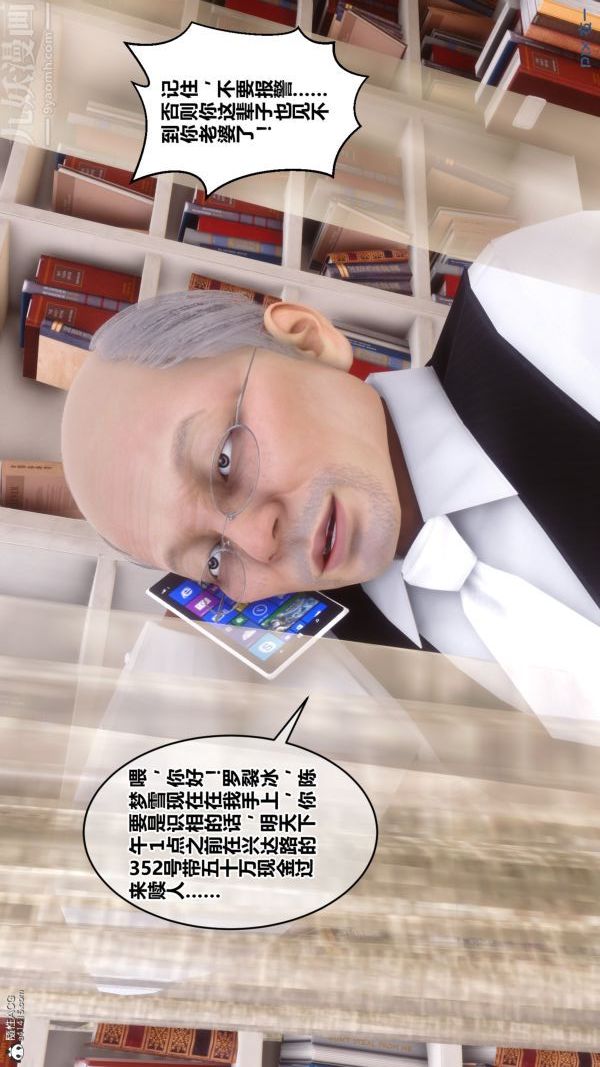 [3D]秘密第28章-01话