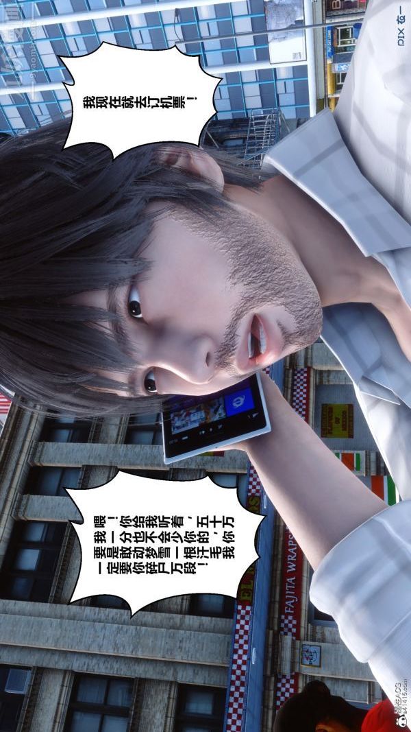 [3D]秘密第28章-01话