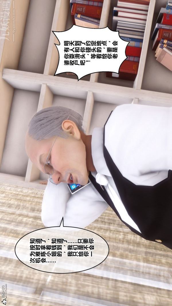 [3D]秘密第28章-01話